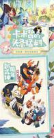 阴阳师妖怪屋：周年庆视频曝光，重磅福利长图一览