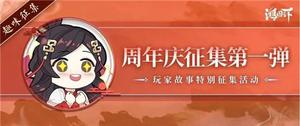 《鸿图之下》卧虎藏龙 盘点这些“高质量玩家”！