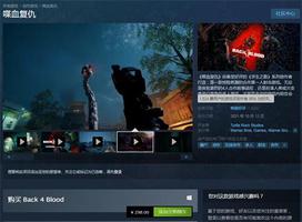 《喋血复仇》已在Steam上发售 获玩家特别好评