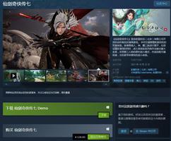 《仙剑奇侠传7》Steam版今日正式发售 售价128元