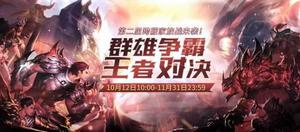 《魔域手游》跨服家族战来袭 黄金大奖等你来拿！