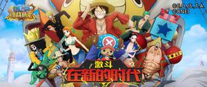 全新PVP玩法！《航海王：燃烧意志》激斗赛内容曝光