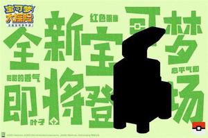 《宝可梦大探险》圣诞版本爆料！新宝可梦菊草叶加入