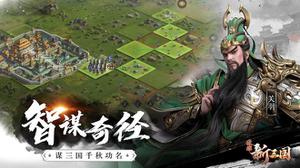 三国的游戏有红将紫将的推荐 这几款特好玩