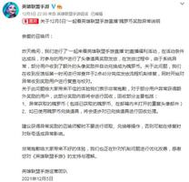 《英雄联盟手游》游戏道具奖励多发了 官方将进行回收