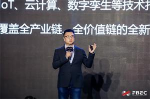 FBEC | 瑞欧威尔联合创始人兼CEO 李波博士：“工业元宇宙”是为了更好赋能实体经济