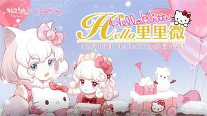 HelloKitty乐园开启 《精灵之境》新版本今日上线