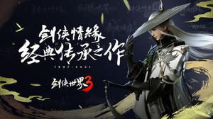 好玩的国风武侠MMORPG游戏推荐 这几款特好玩