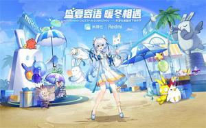 盛夏寄语，暖冬相遇。miYoSummer  SP IN GUANGZHOU正式开展！