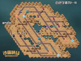 剑与远征沙霾峡谷怎么过 副本路线攻略
