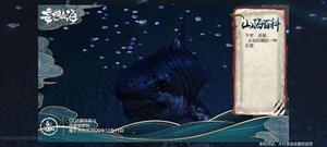妄想山海千年虎鲨在哪 异兽位置介绍