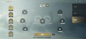 秦时明月世界墨方合体怎么玩 机关术玩法攻略