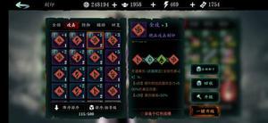影之刃3攻击类刻印大全 刻印效果属性攻略