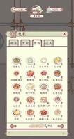 鸣沙客栈新手怎么玩 新手玩法攻略