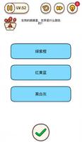 烧脑大师第52关怎么过 狗的眼睛里世界是什么颜色答案