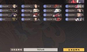 仙剑奇侠传九野金卡组怎么搭配 快攻金卡组搭配攻略