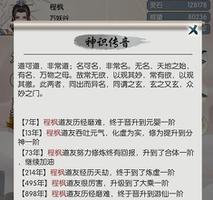 无极仙途第一天怎么快速到元婴 快速升级攻略