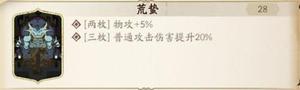 天地劫幽城再临羽士魂石怎么搭配 魂石同魂套装推荐