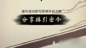 一念逍遥接引令有什么用 道具作用介绍