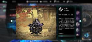 影之刃3定海怎么打 以身降魔boss攻略