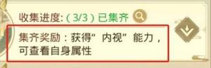 云端问仙玄天之宝怎么获得 宝物获取攻略