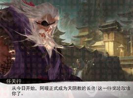 我的侠客任天行情缘任务怎么做 任务完成攻略