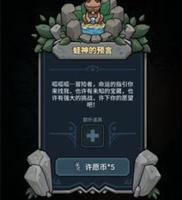 提灯与地下城派对卡有什么用 道具作用详解