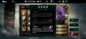 影之刃3瞳媚心法怎么样 心法强度测评