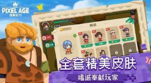 像素时代合成表大全 所有道具合成公式介绍