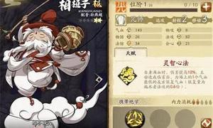 天地劫幽城再临相桓子怎么加点 五内加点攻略