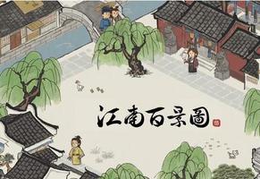 江南百景图嵇康怎么获得 新角色获得攻略