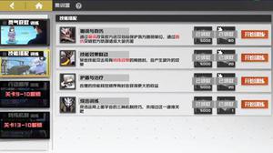 镇魂街武神躯技能搭配训练怎么过 副本通关攻略