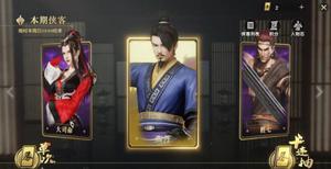 秦时明月世界侠客怎么获得 侠客获取攻略
