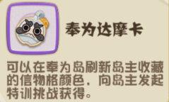 阴阳师妖怪屋达摩卡怎么获得 达摩卡获取攻略