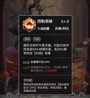 斗罗大陆武魂觉醒唐烈怎么样 技能属性阵容搭配介绍