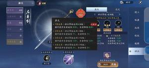 天涯明月刀手游神兵怎么选 神兵最佳选择推荐介绍