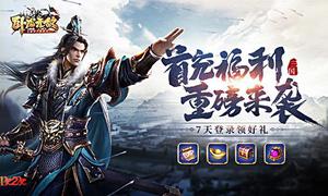 酷炫炸裂1k2k《卧龙无敌》延续魏蜀吴传奇对决