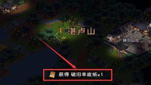 烟雨江湖铸剑之火怎么完成 支线任务完成技巧攻略
