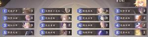 仙剑奇侠传九野新手灵卡组怎么搭配 卡组搭配攻略