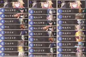 仙剑奇侠传九野快攻灵卡组怎么搭配 卡组搭配攻略