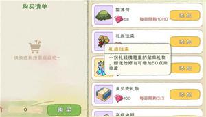 小森生活npc送礼攻略 全npc礼物喜好一览