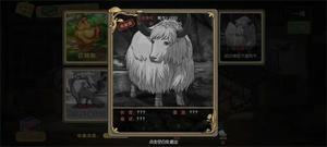 小森生活白牦牛王在哪里 具体位置介绍