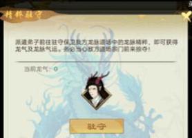 剑开仙门精粹掠夺攻略玩法 怎么玩方法分享