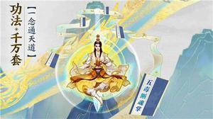 云端问仙门派怎么加入 门派入门攻略