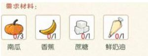 小森生活南瓜怎么获得 获取攻略一览