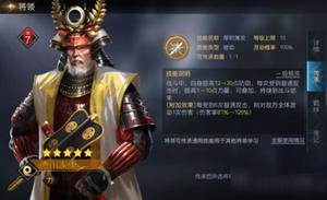 征服与霸业德川家康怎么样 武将技能属性介绍