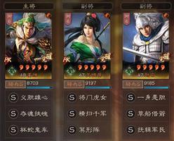 三国志战略版S7怎么玩 最强开荒阵容推荐