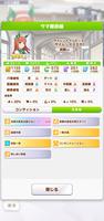 赛马娘无声铃鹿怎么培养 马娘育成攻略