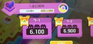 宝可梦大探险迷幻森林7-1怎么过 关卡通关攻略