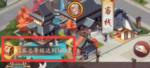 我是大东家繁荣之路怎么玩 玩法攻略分享